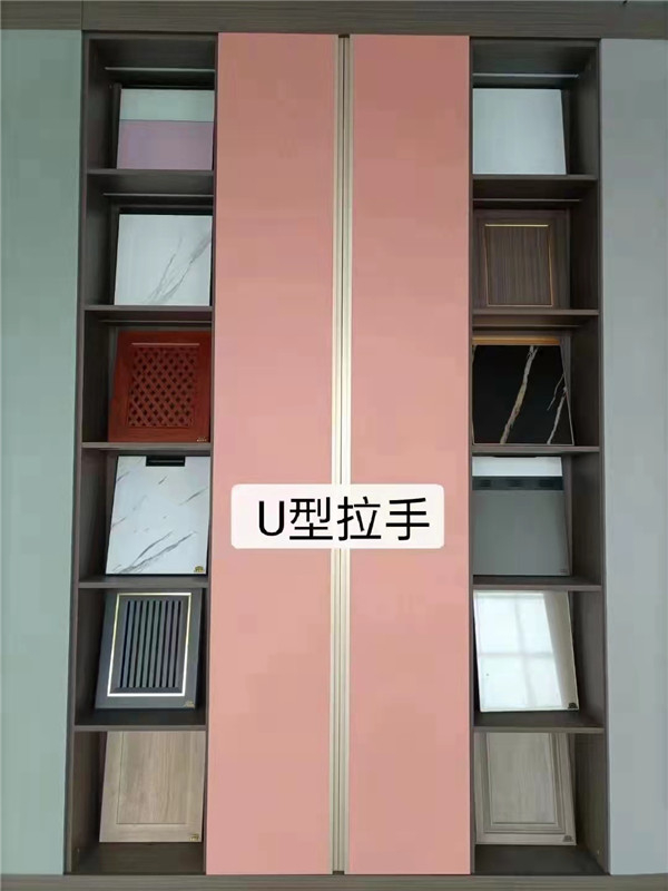 U型拉手